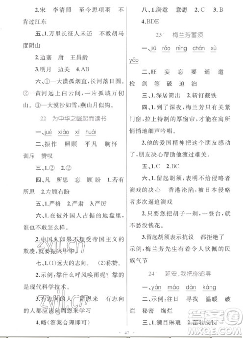 内蒙古教育出版社2022小学同步学习目标与检测语文四年级上册人教版答案 内蒙古教育出版社2022小学同步学习目标与检测语文四年级上册人教版答案