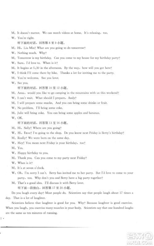 湖南教育出版社2022学科素养与能力提升八年级上册英语人教版参考答案