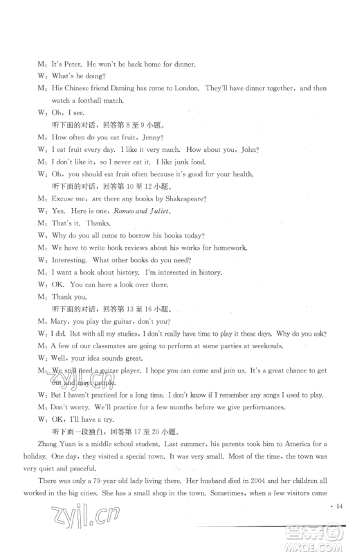 湖南教育出版社2022学科素养与能力提升八年级上册英语人教版参考答案