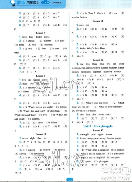 辽海出版社2022秋新课程能力培养英语三年级起点四年级上册人教版答案 辽海出版社2022秋新课程能力培养英语三年级起点四年级上册人教版答案