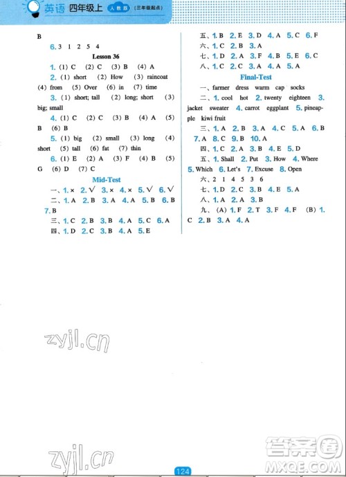 辽海出版社2022秋新课程能力培养英语三年级起点四年级上册人教版答案 辽海出版社2022秋新课程能力培养英语三年级起点四年级上册人教版答案