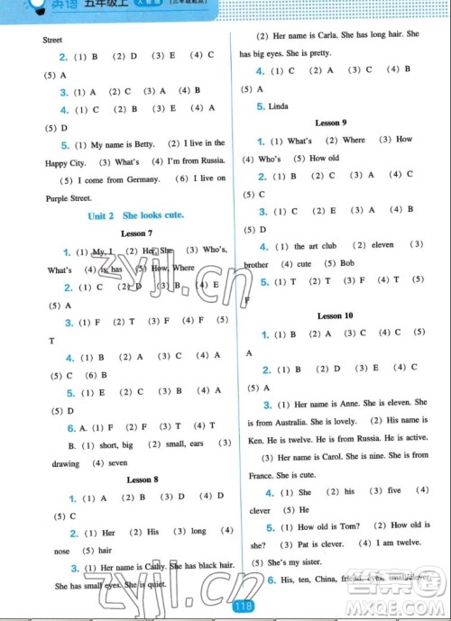 辽海出版社2022秋新课程能力培养英语三年级起点五年级上册人教版答案