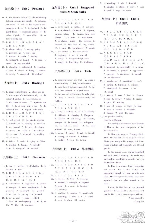 2022秋自主学习与探究九年级英语上册第一期答案 2022秋自主学习与探究九年级英语上册第一期答案