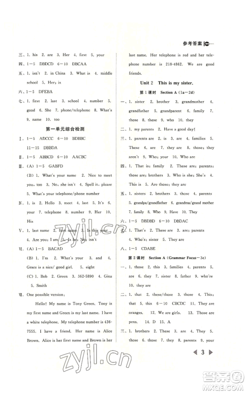 北方妇女儿童出版社2022胜券在握打好基础作业本七年级上册英语人教版参考答案