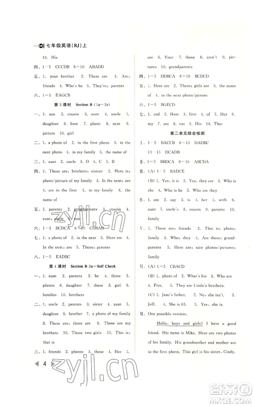 北方妇女儿童出版社2022胜券在握打好基础作业本七年级上册英语人教版参考答案 北方妇女儿童出版社2022胜券在握打好基础作业本七年级上册英语人教版参考答案