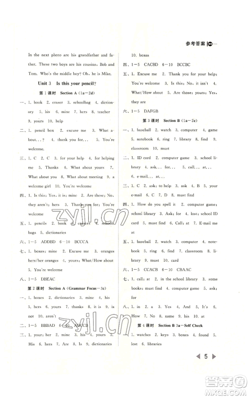 北方妇女儿童出版社2022胜券在握打好基础作业本七年级上册英语人教版参考答案 北方妇女儿童出版社2022胜券在握打好基础作业本七年级上册英语人教版参考答案