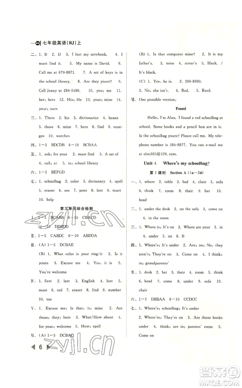 北方妇女儿童出版社2022胜券在握打好基础作业本七年级上册英语人教版参考答案