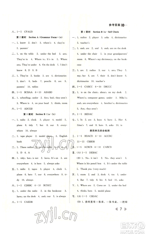 北方妇女儿童出版社2022胜券在握打好基础作业本七年级上册英语人教版参考答案