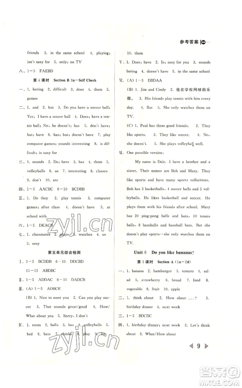 北方妇女儿童出版社2022胜券在握打好基础作业本七年级上册英语人教版参考答案