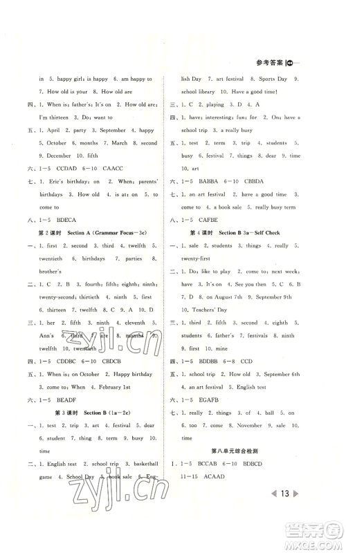 北方妇女儿童出版社2022胜券在握打好基础作业本七年级上册英语人教版参考答案 北方妇女儿童出版社2022胜券在握打好基础作业本七年级上册英语人教版参考答案