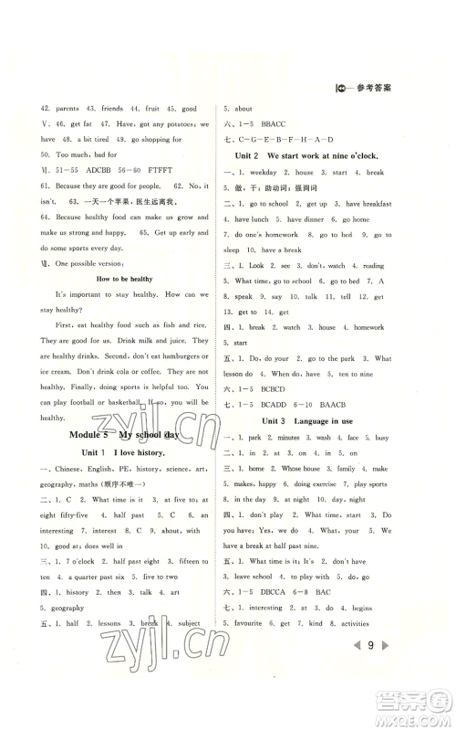 北方妇女儿童出版社2022胜券在握打好基础作业本七年级上册英语外研版参考答案