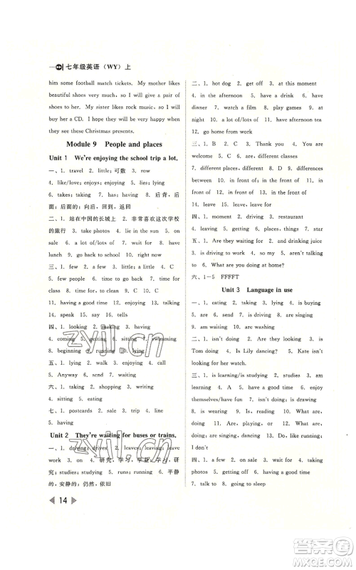 北方妇女儿童出版社2022胜券在握打好基础作业本七年级上册英语外研版参考答案