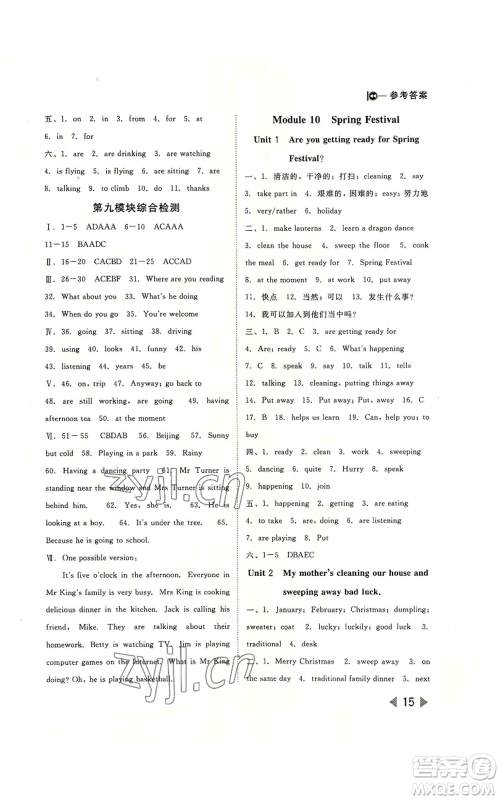 北方妇女儿童出版社2022胜券在握打好基础作业本七年级上册英语外研版参考答案