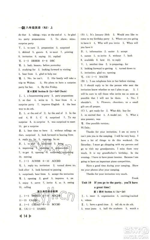 北方妇女儿童出版社2022胜券在握打好基础作业本八年级上册英语人教版参考答案 北方妇女儿童出版社2022胜券在握打好基础作业本八年级上册英语人教版参考答案