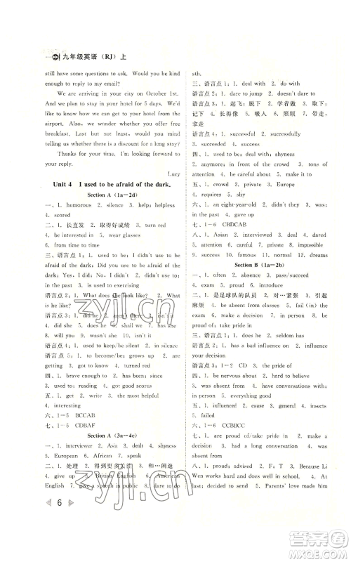 北方妇女儿童出版社2022胜券在握打好基础作业本九年级上册英语人教版参考答案