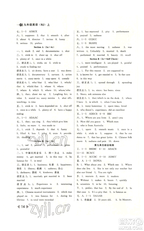 北方妇女儿童出版社2022胜券在握打好基础作业本九年级上册英语人教版参考答案