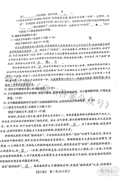 2023届广东金太阳高三9月联考语文试题及答案