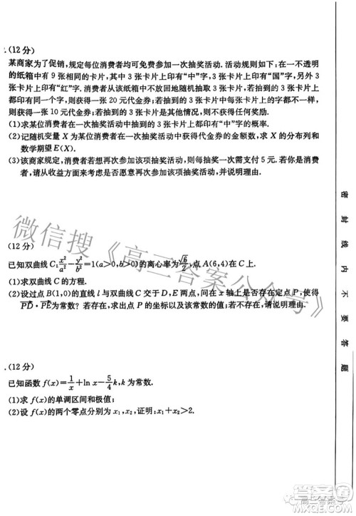 2023届广东金太阳高三9月联考数学试题及答案