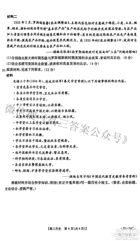 2023届广东金太阳高三9月联考历史试题及答案 2023届广东金太阳高三9月联考历史试题及答案