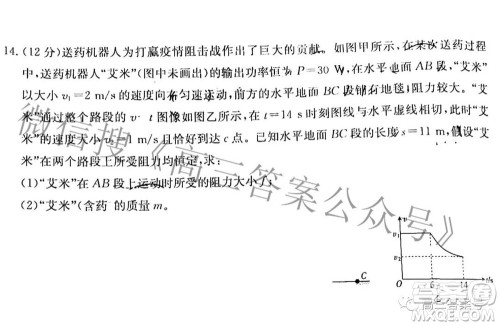 2023届广东金太阳高三9月联考物理试题及答案