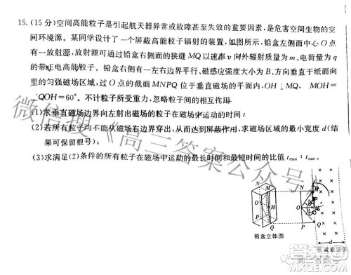 2023届广东金太阳高三9月联考物理试题及答案