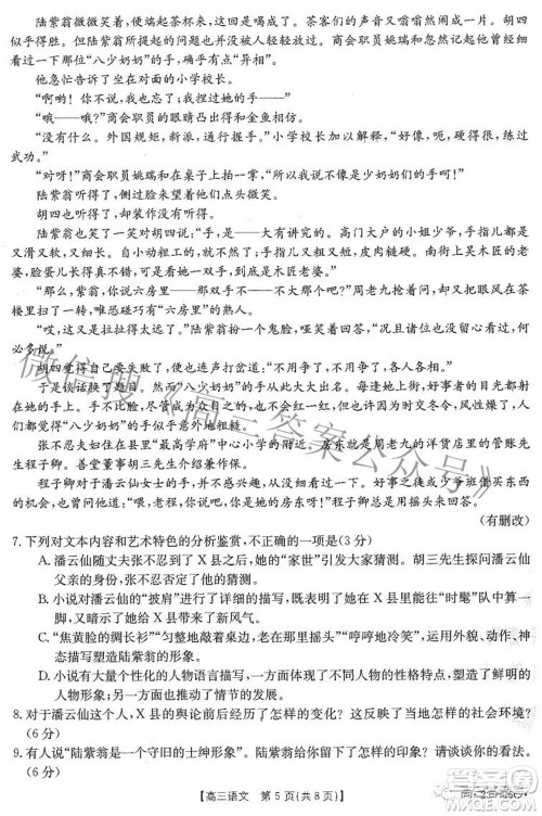 2023届贵州金太阳高三9月联考语文试题及答案
