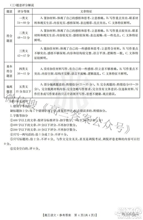 2023届贵州金太阳高三9月联考语文试题及答案