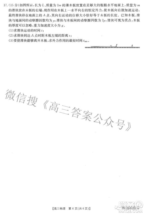 2023届贵州金太阳高三9月联考物理试题及答案 2023届贵州金太阳高三9月联考物理试题及答案