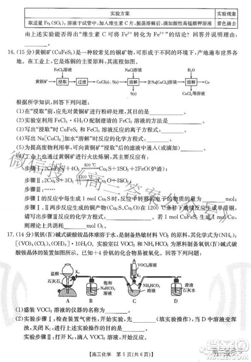 2023届贵州金太阳高三9月联考化学试题及答案