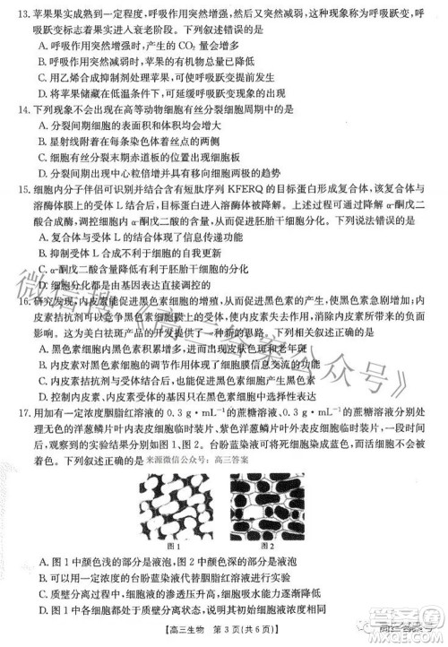 2023届贵州金太阳高三9月联考生物试题及答案 2023届贵州金太阳高三9月联考生物试题及答案