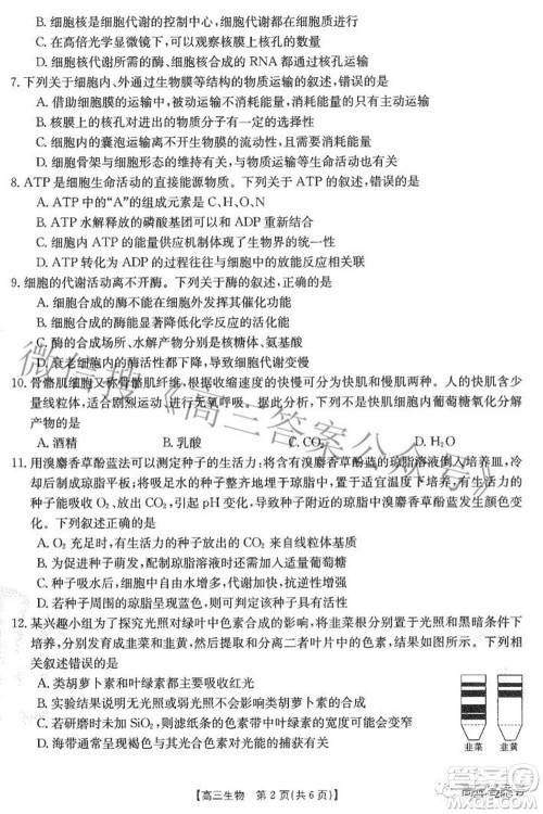 2023届贵州金太阳高三9月联考生物试题及答案 2023届贵州金太阳高三9月联考生物试题及答案