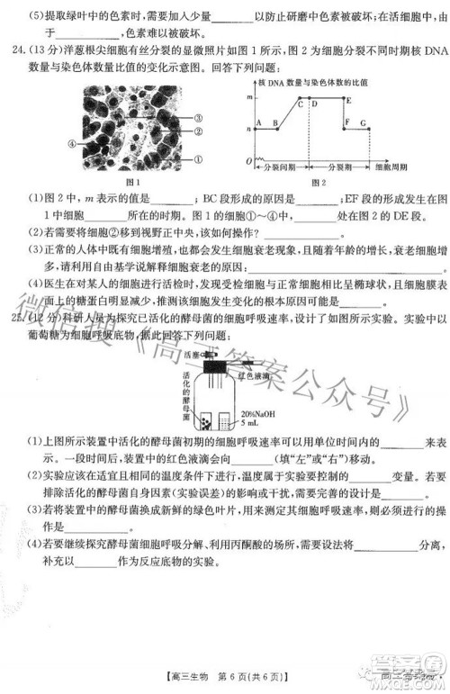 2023届贵州金太阳高三9月联考生物试题及答案