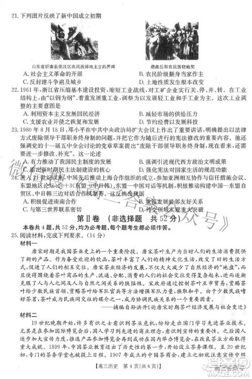 2023届贵州金太阳高三9月联考历史试题及答案 2023届贵州金太阳高三9月联考历史试题及答案