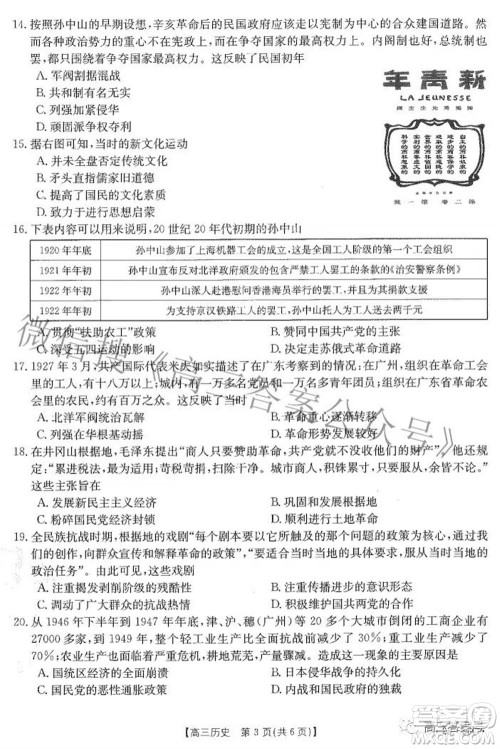2023届贵州金太阳高三9月联考历史试题及答案 2023届贵州金太阳高三9月联考历史试题及答案