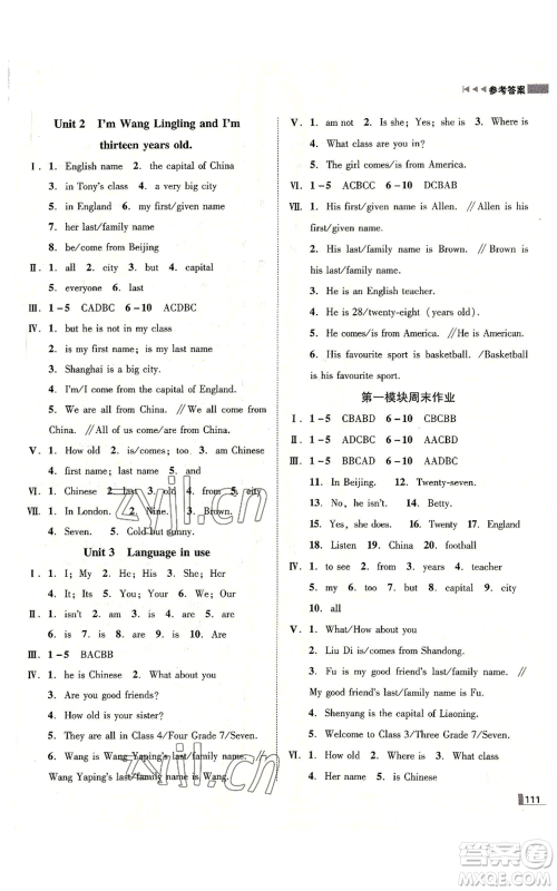 北方妇女儿童出版社2022胜券在握辽宁作业分层培优学案七年级上册英语外研版参考答案 北方妇女儿童出版社2022胜券在握辽宁作业分层培优学案七年级上册英语外研版参考答案