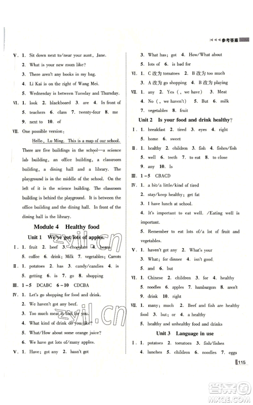 北方妇女儿童出版社2022胜券在握辽宁作业分层培优学案七年级上册英语外研版参考答案 北方妇女儿童出版社2022胜券在握辽宁作业分层培优学案七年级上册英语外研版参考答案