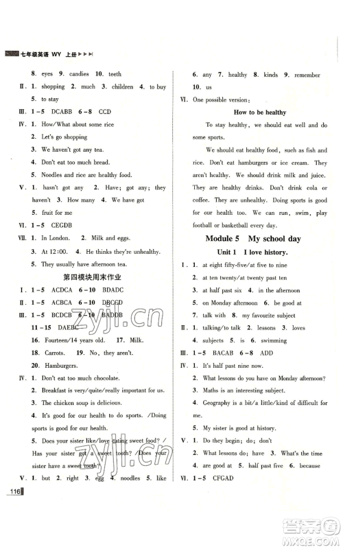 北方妇女儿童出版社2022胜券在握辽宁作业分层培优学案七年级上册英语外研版参考答案 北方妇女儿童出版社2022胜券在握辽宁作业分层培优学案七年级上册英语外研版参考答案