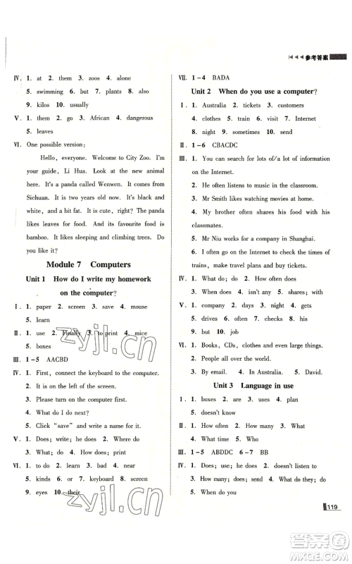北方妇女儿童出版社2022胜券在握辽宁作业分层培优学案七年级上册英语外研版参考答案 北方妇女儿童出版社2022胜券在握辽宁作业分层培优学案七年级上册英语外研版参考答案