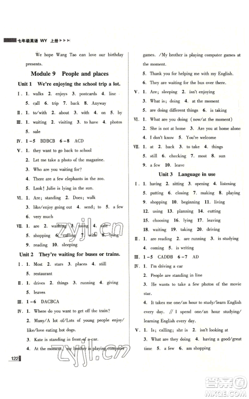 北方妇女儿童出版社2022胜券在握辽宁作业分层培优学案七年级上册英语外研版参考答案 北方妇女儿童出版社2022胜券在握辽宁作业分层培优学案七年级上册英语外研版参考答案