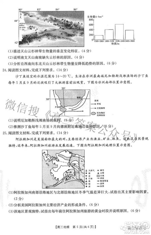 2023届贵州金太阳高三9月联考地理试题及答案