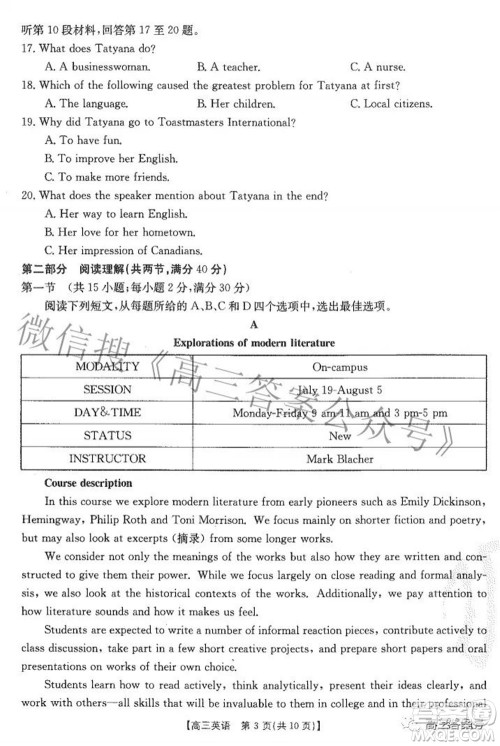 2023届贵州金太阳高三9月联考英语试题及答案 2023届贵州金太阳高三9月联考英语试题及答案