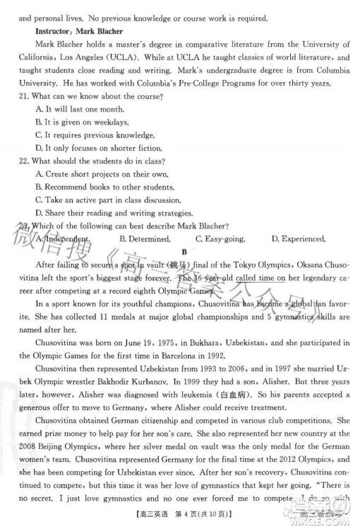 2023届贵州金太阳高三9月联考英语试题及答案 2023届贵州金太阳高三9月联考英语试题及答案