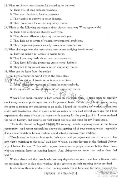 2023届贵州金太阳高三9月联考英语试题及答案 2023届贵州金太阳高三9月联考英语试题及答案