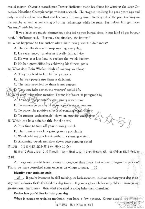 2023届贵州金太阳高三9月联考英语试题及答案 2023届贵州金太阳高三9月联考英语试题及答案