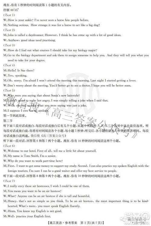 2023届贵州金太阳高三9月联考英语试题及答案 2023届贵州金太阳高三9月联考英语试题及答案