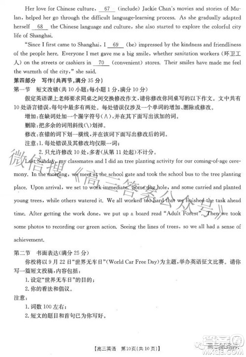 2023届贵州金太阳高三9月联考英语试题及答案 2023届贵州金太阳高三9月联考英语试题及答案