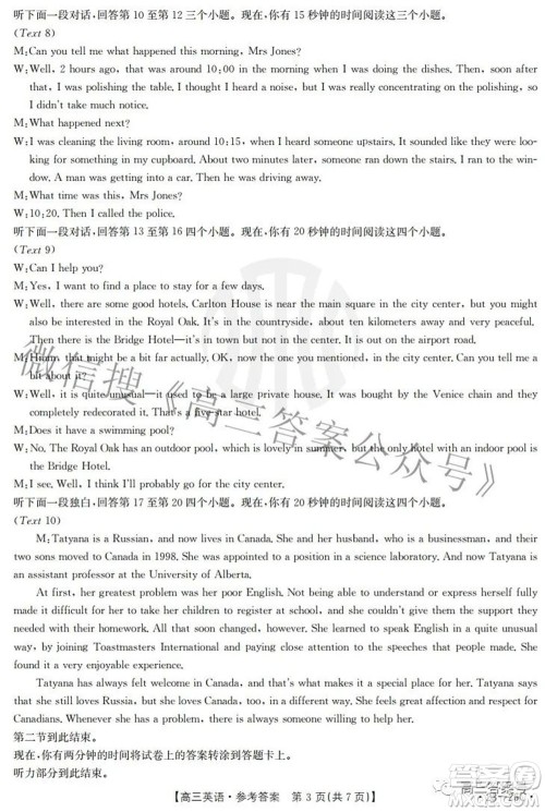 2023届贵州金太阳高三9月联考英语试题及答案 2023届贵州金太阳高三9月联考英语试题及答案