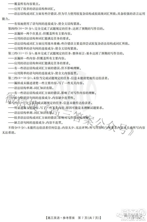 2023届贵州金太阳高三9月联考英语试题及答案 2023届贵州金太阳高三9月联考英语试题及答案