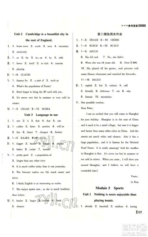 北方妇女儿童出版社2022胜券在握辽宁作业分层培优学案八年级上册英语外研版参考答案