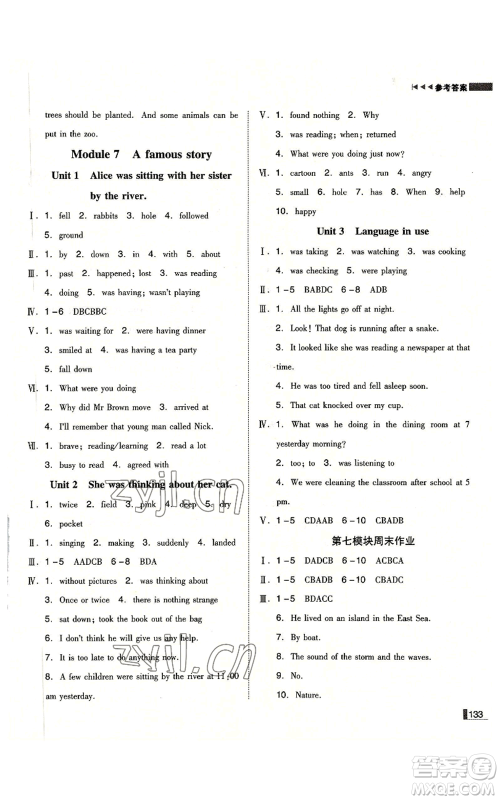 北方妇女儿童出版社2022胜券在握辽宁作业分层培优学案八年级上册英语外研版参考答案